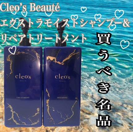 mimi0830cat1111 on LIPS 「Cleo’sBeautéエクストラモイストシャンプー&リペアト..」(1枚目)