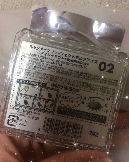 パーフェクトマルチアイズ/キャンメイク/アイシャドウパレットを使ったクチコミ(2枚目)