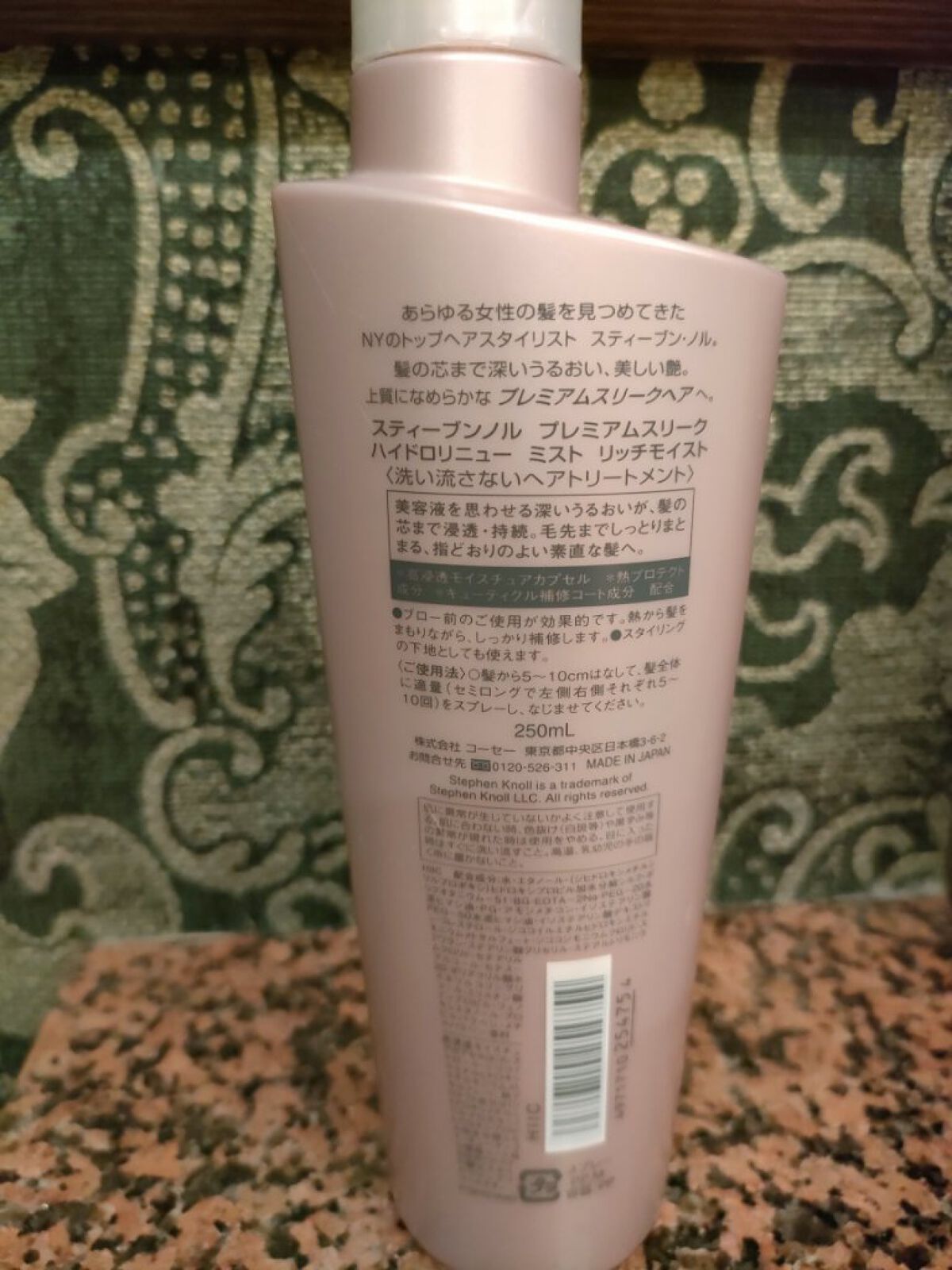 プレミアムスリーク ハイドロリニュー ミスト リッチモイスト(しっとりタイプ)/スティーブンノル ニューヨーク/ヘアミストを使ったクチコミ（3枚目）