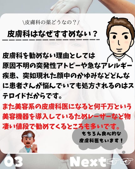 を使ったクチコミ(3枚目)