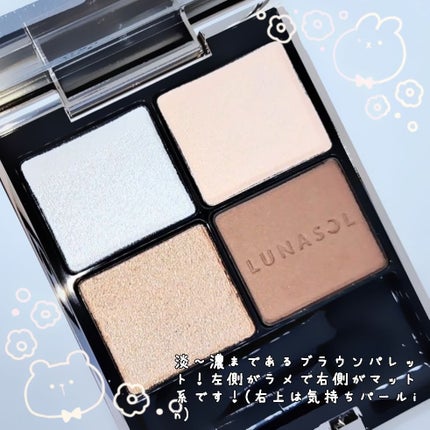 アイカラーレーション/LUNASOL/アイシャドウパレットを使ったクチコミ(2枚目)