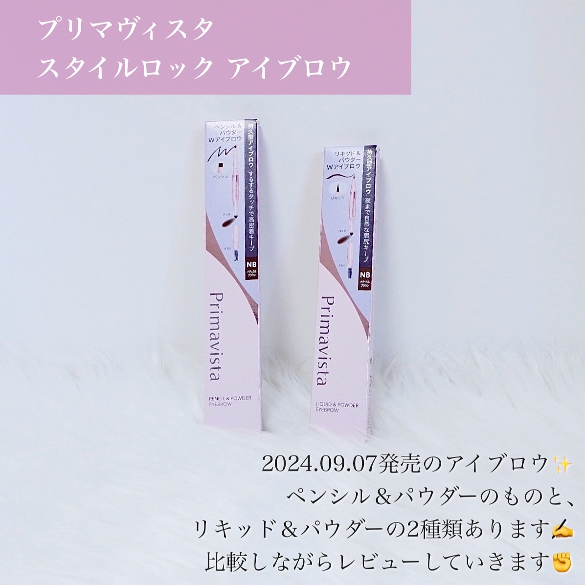 プリマヴィスタ スタイルロック アイブロウ ペンシル＆パウダー ナチュラルブラウン/プリマヴィスタ/アイブロウペンシルを使ったクチコミ（2枚目）