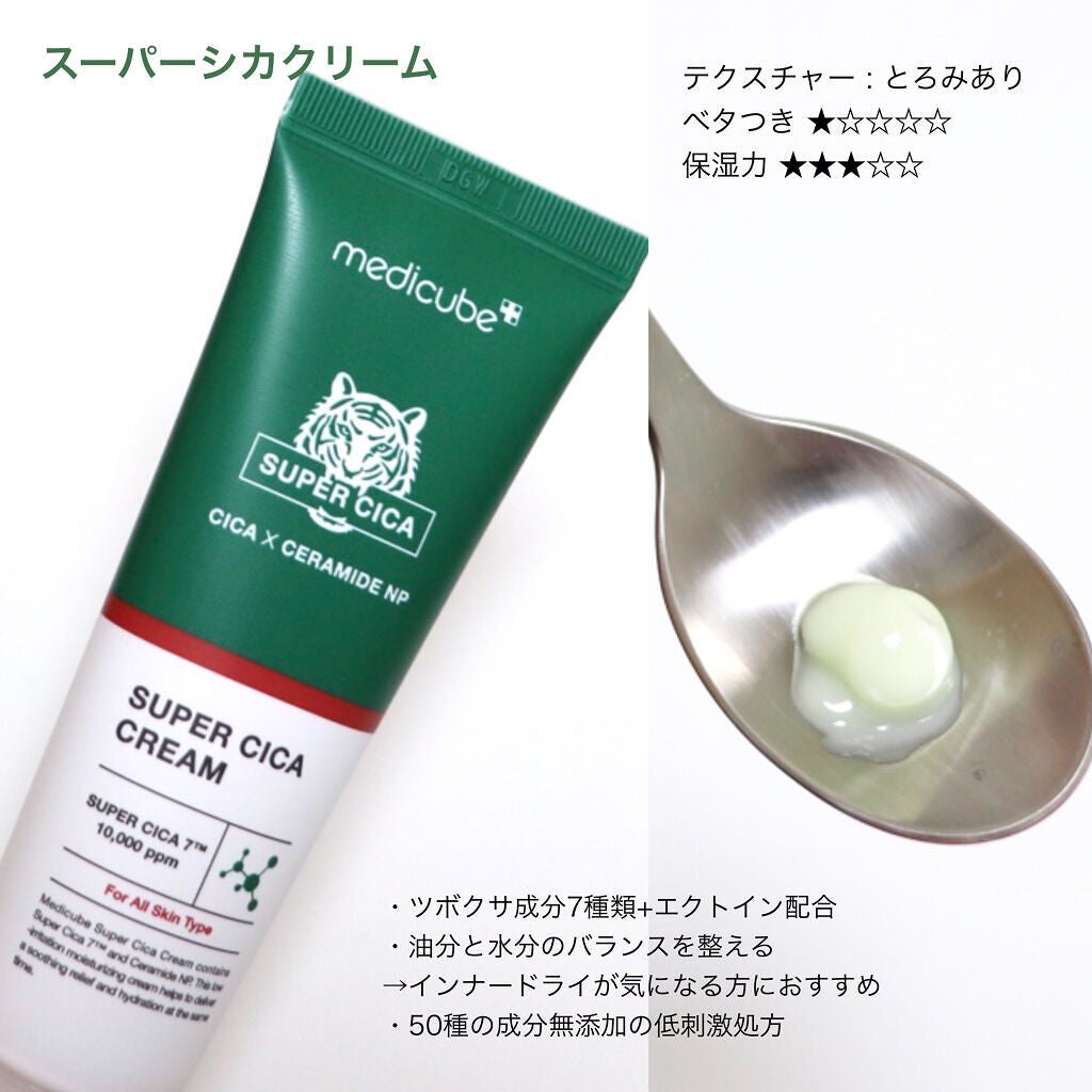 スーパーシカトナー/MEDICUBE/化粧水を使ったクチコミ(4枚目)