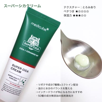 スーパーシカトナー/MEDICUBE/化粧水を使ったクチコミ(4枚目)