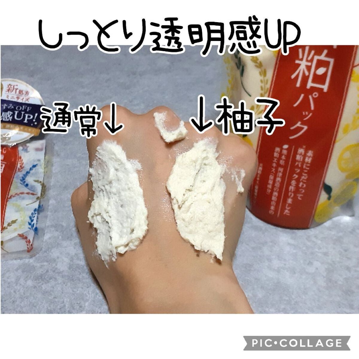 ワフードメイド 酒粕パック/pdc/洗い流すパック・マスクを使ったクチコミ(2枚目)