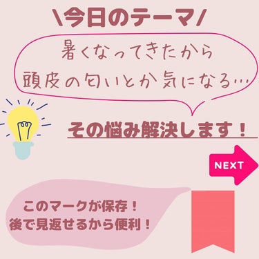 スカルプD ボーテ ナチュラスター スカルプシャンプー／トリートメントパック/アンファー(スカルプD)/シャンプー・コンディショナーを使ったクチコミ（2枚目）