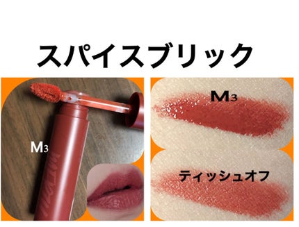 バイト ザ ビート メロウ ティント/MERZY/リップティントを使ったクチコミ(4枚目)