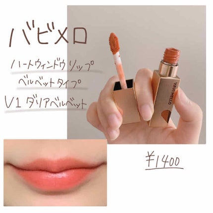 インク エアリー ベルベット/PERIPERA/口紅を使ったクチコミ(4枚目)