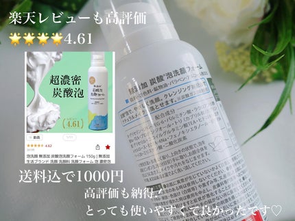 無添加生活 無添加炭酸泡洗顔フォーム/マックス/泡洗顔を使ったクチコミ(4枚目)