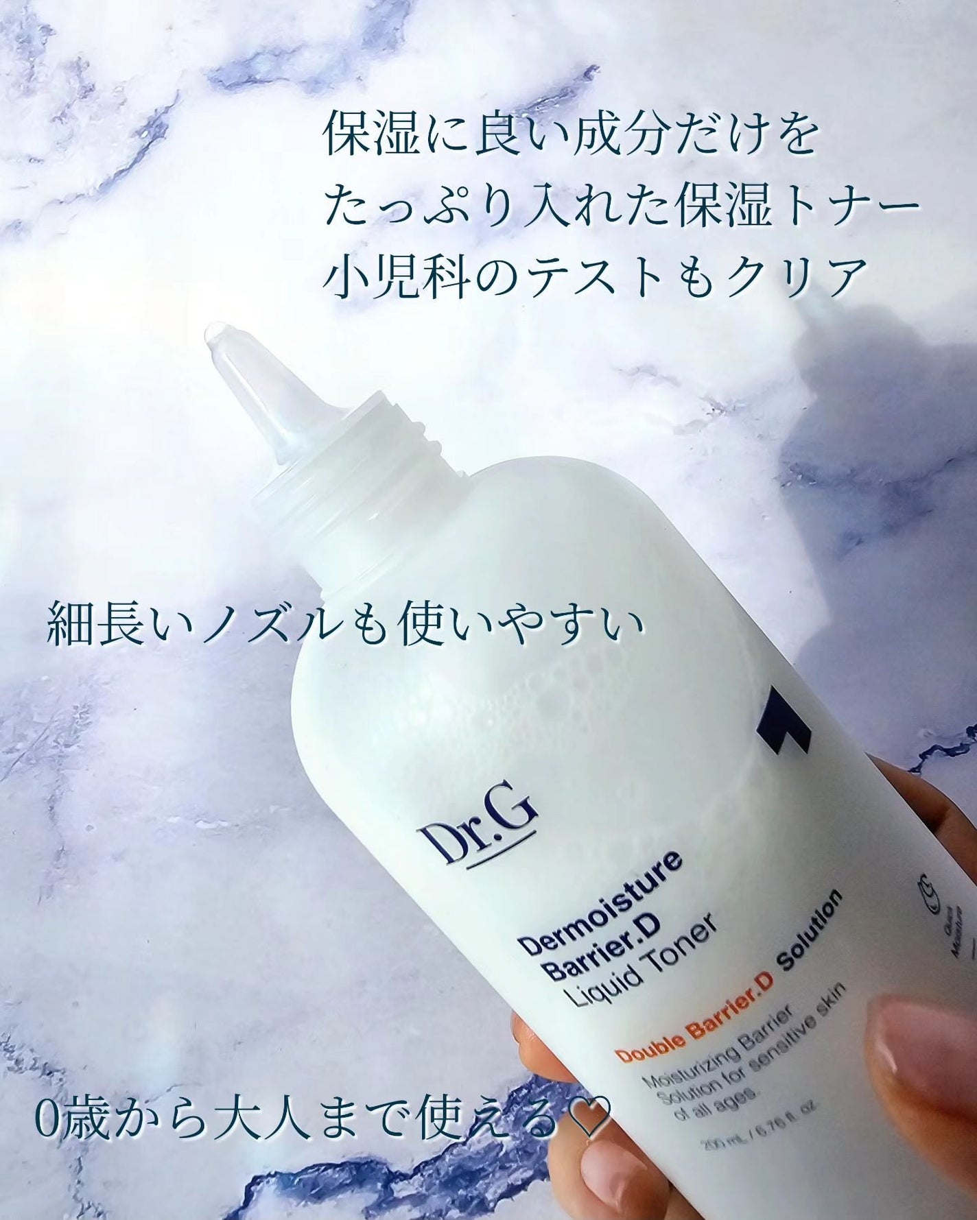 ザモイスチャーバリアDリキッドトナー/Dr.G/化粧水を使ったクチコミ(3枚目)