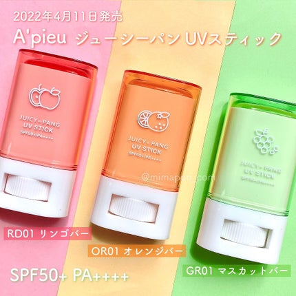 アピュー ジューシーパン UVスティック/A’pieu/日焼け止め・UVケアを使ったクチコミ(2枚目)