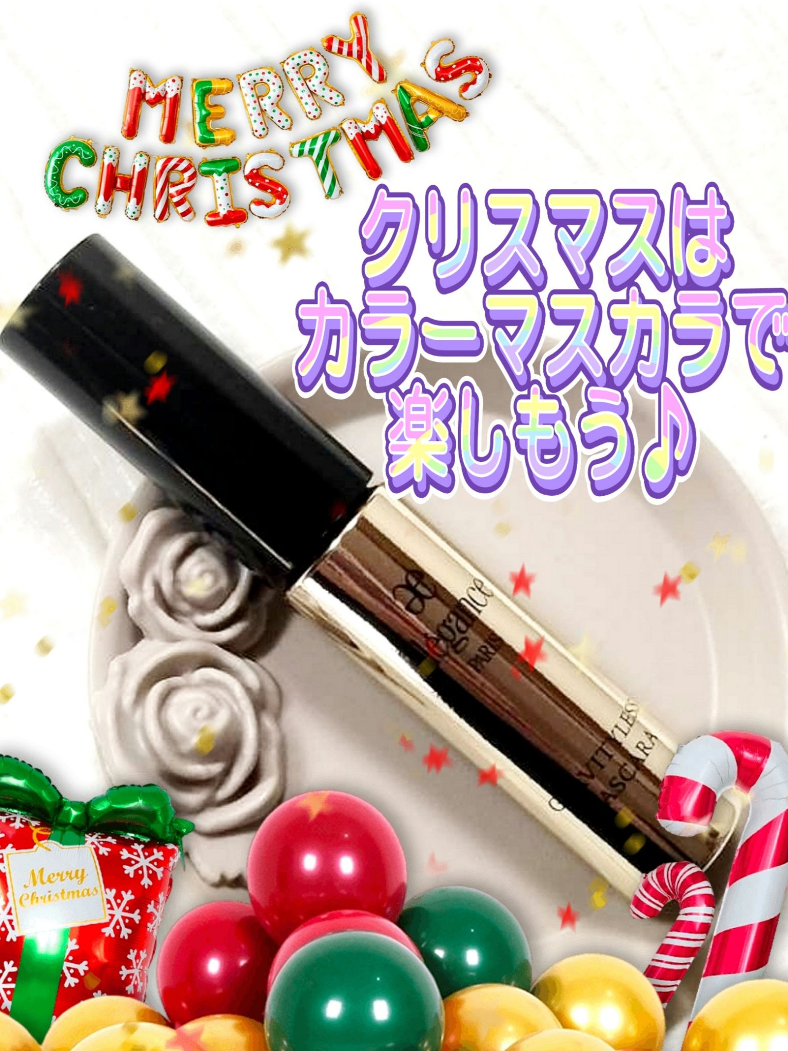 エレガンス グラヴィティレス マスカラ/Elégance/マスカラを使ったクチコミ（1枚目）