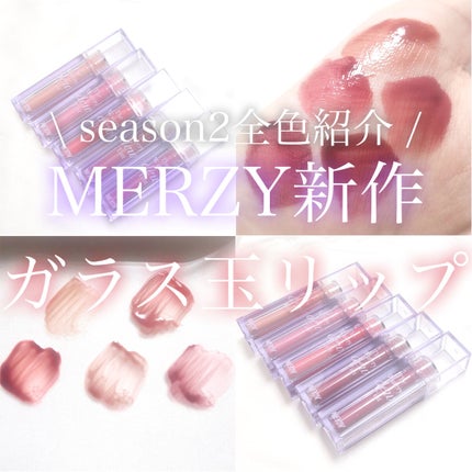 ザ ウォータリーデューティント/MERZY/リップティントを使ったクチコミ(1枚目)