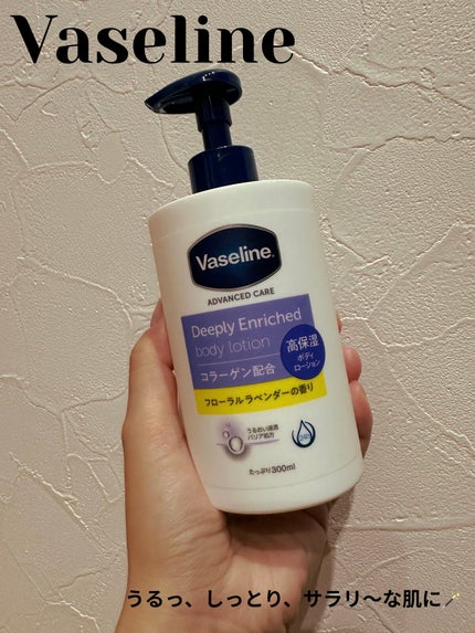 ディープリーエンリッチド ボディローション フローラルラベンダーの香り/ヴァセリン/ボディローションを使ったクチコミ(1枚目)