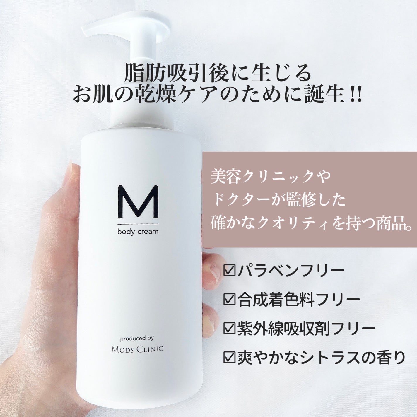 エムボディクリーム/M body cream/ボディクリームを使ったクチコミ(4枚目)