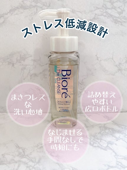 The クレンズ オイルメイク落とし/ビオレ/オイルクレンジングを使ったクチコミ(3枚目)