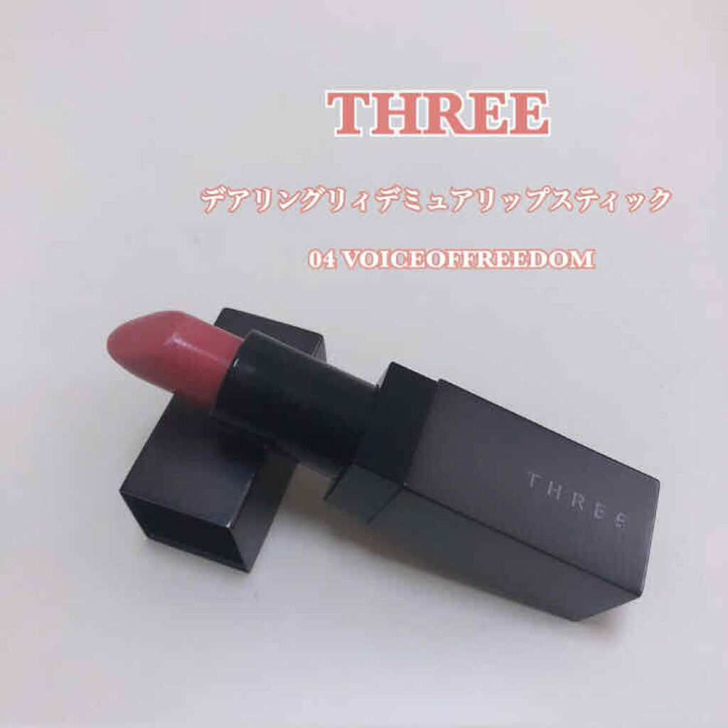 デアリングリィデミュアリップスティック｜THREEの口コミ