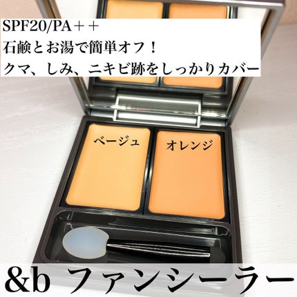 UVミルク/&be/日焼け止め・UVケアを使ったクチコミ(2枚目)