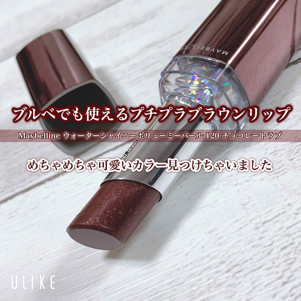ウォーター シャイニー ボリューミー パール/MAYBELLINE NEW YORK/口紅を使ったクチコミ(1枚目)