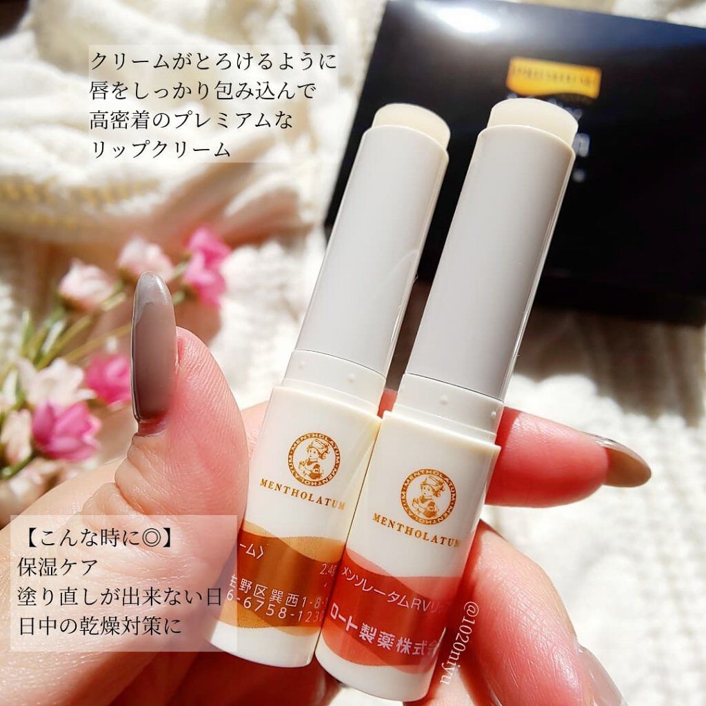 プレミアムメルティリップ/メンソレータム/リップクリームを使ったクチコミ（3枚目）