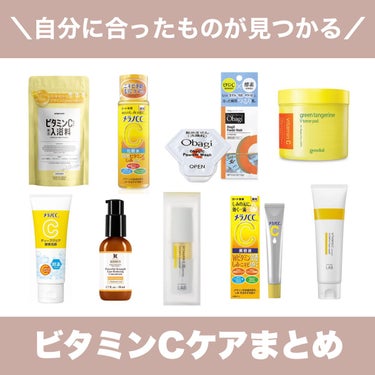 オバジ オバジC 酵素洗顔パウダーのクチコミ「
【肌質/肌悩み別】ビタミンCケア💛


〰


●メラノCC
ディープクリア酵素洗顔

乾燥.....」（1枚目）