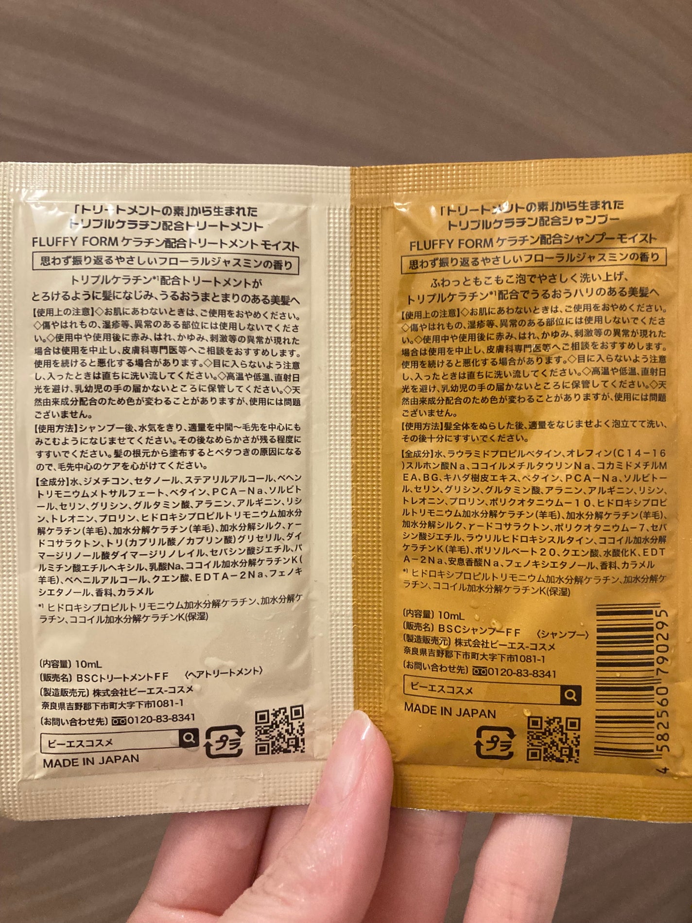 FLUFFY FORM ケラチン配合シャンプーモイスト/トリートメントモイスト/FLUFFY FORM (フラッフィーフォーム)/市販シャンプーを使ったクチコミ(2枚目)