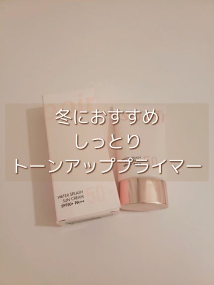 ウォータースプラッシュサンクリーム/espoir/日焼け止め・UVケアを使ったクチコミ(1枚目)