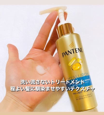 モイストスムースリペア シャンプー/コンディショナー/パンテーン/市販シャンプーを使ったクチコミ(4枚目)