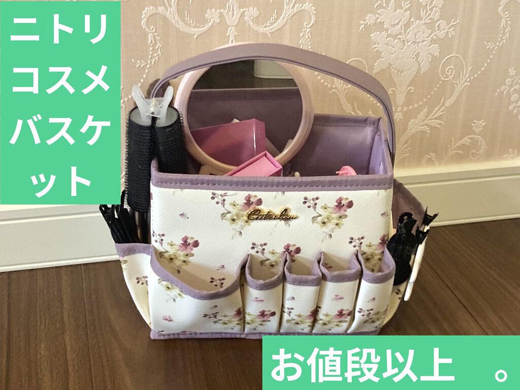 コスメバスケット/ニトリ/その他を使ったクチコミ（1枚目）