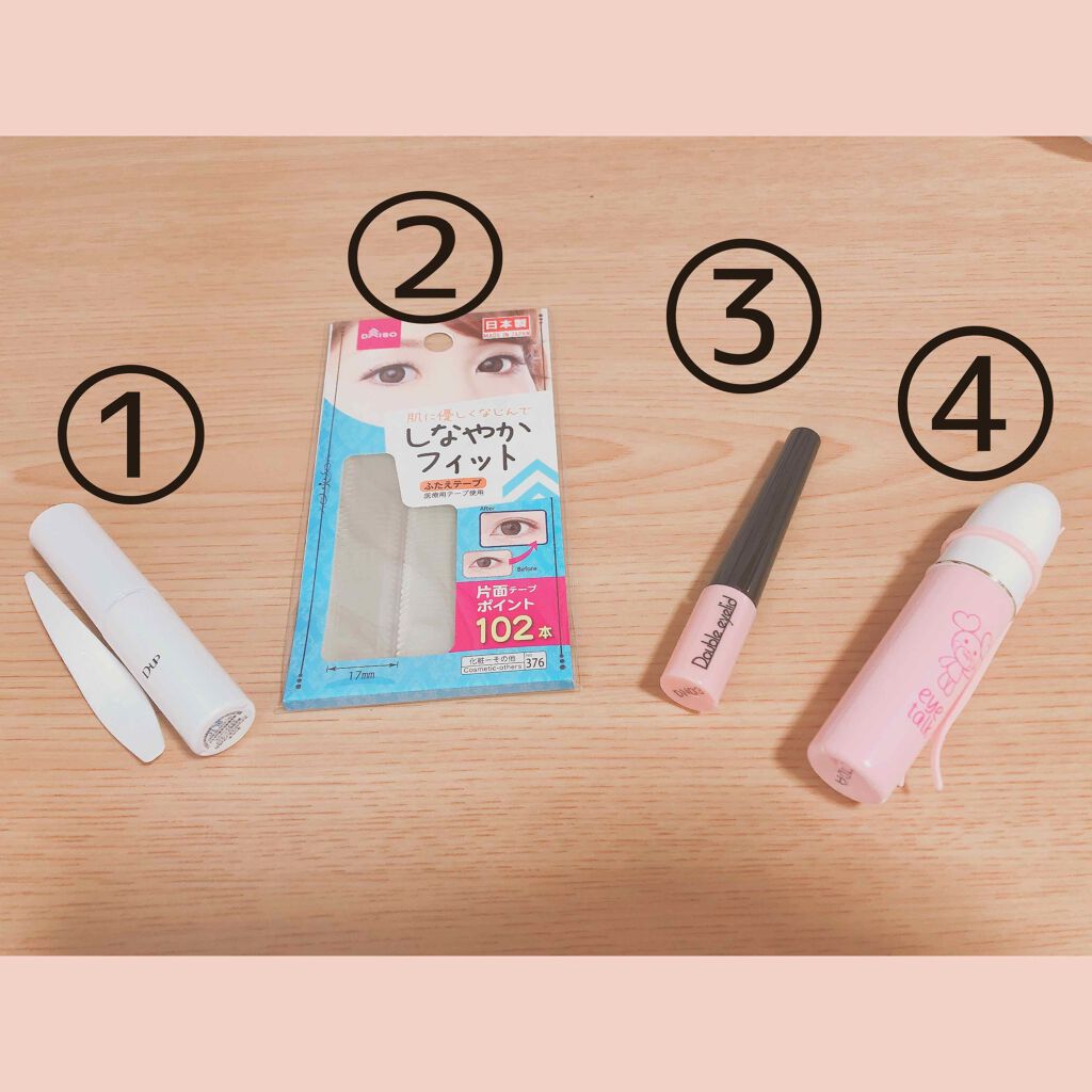 SH ダブルアイリッド/セリア/二重まぶた用アイテムを使ったクチコミ（3枚目）