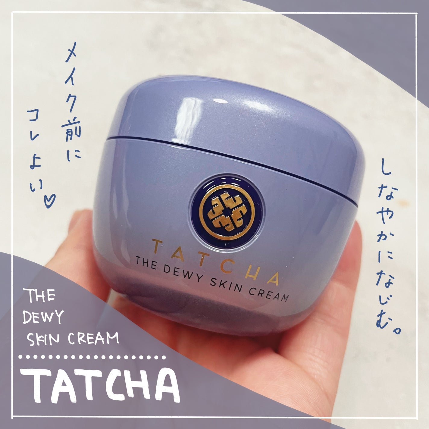 デューイースキン クリーム/タッチャ/フェイスクリームを使ったクチコミ(1枚目)