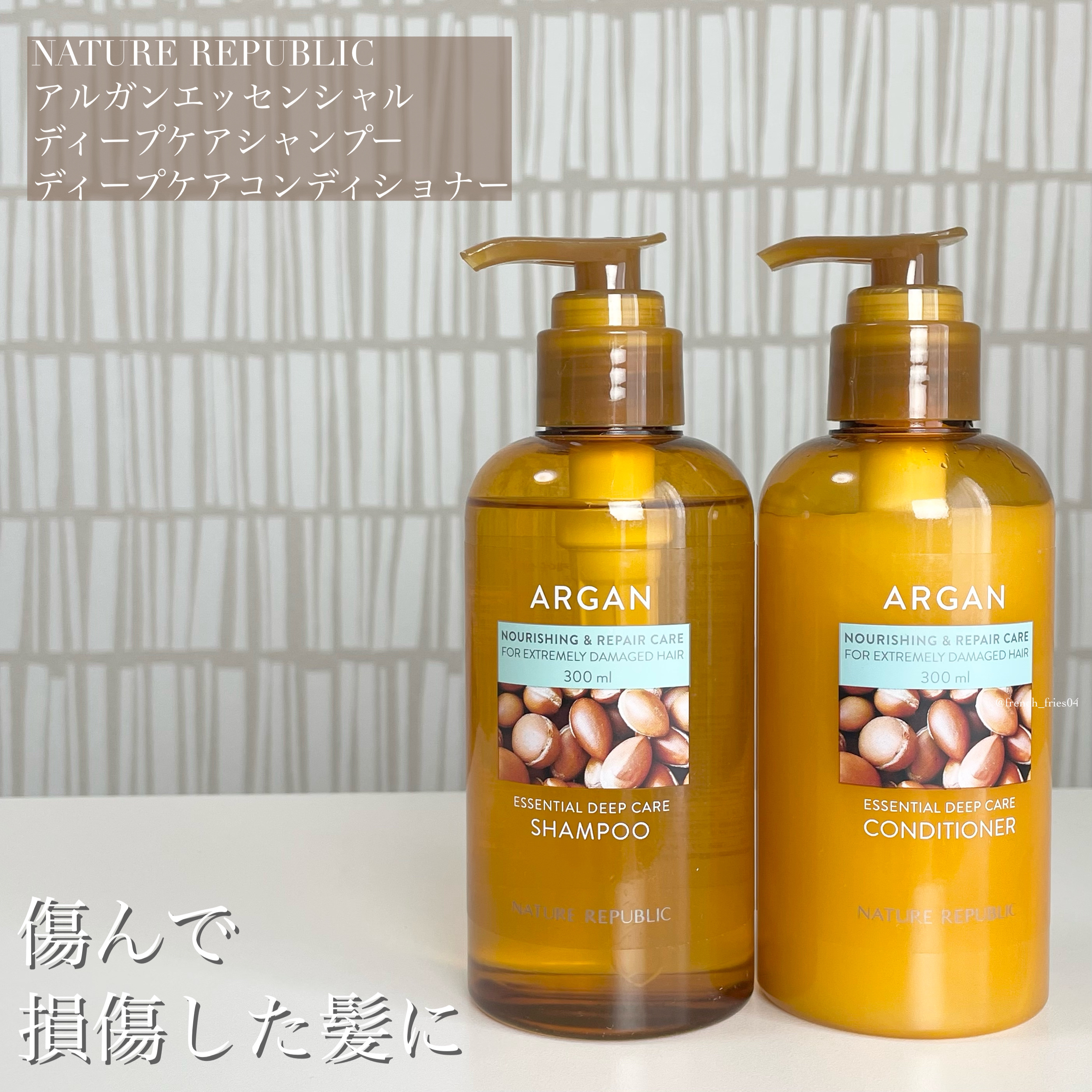 アルガンエッセンシャル ディープケア シャンプー/ネイチャーリパブリック/市販シャンプーを使ったクチコミ（1枚目）