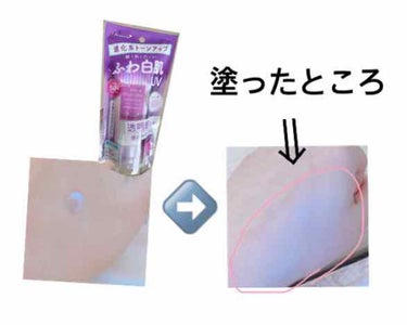 パラソーラ ネオイルミスキン UV エッセンス LV 【ネオイルミ ラベンダー】/パラソーラ/日焼け止め・UVケアを使ったクチコミ（2枚目）