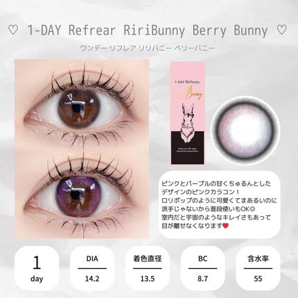 ワンデーリフレア リリバニー/Refrear/ワンデー(1DAY)カラコンを使ったクチコミ(3枚目)