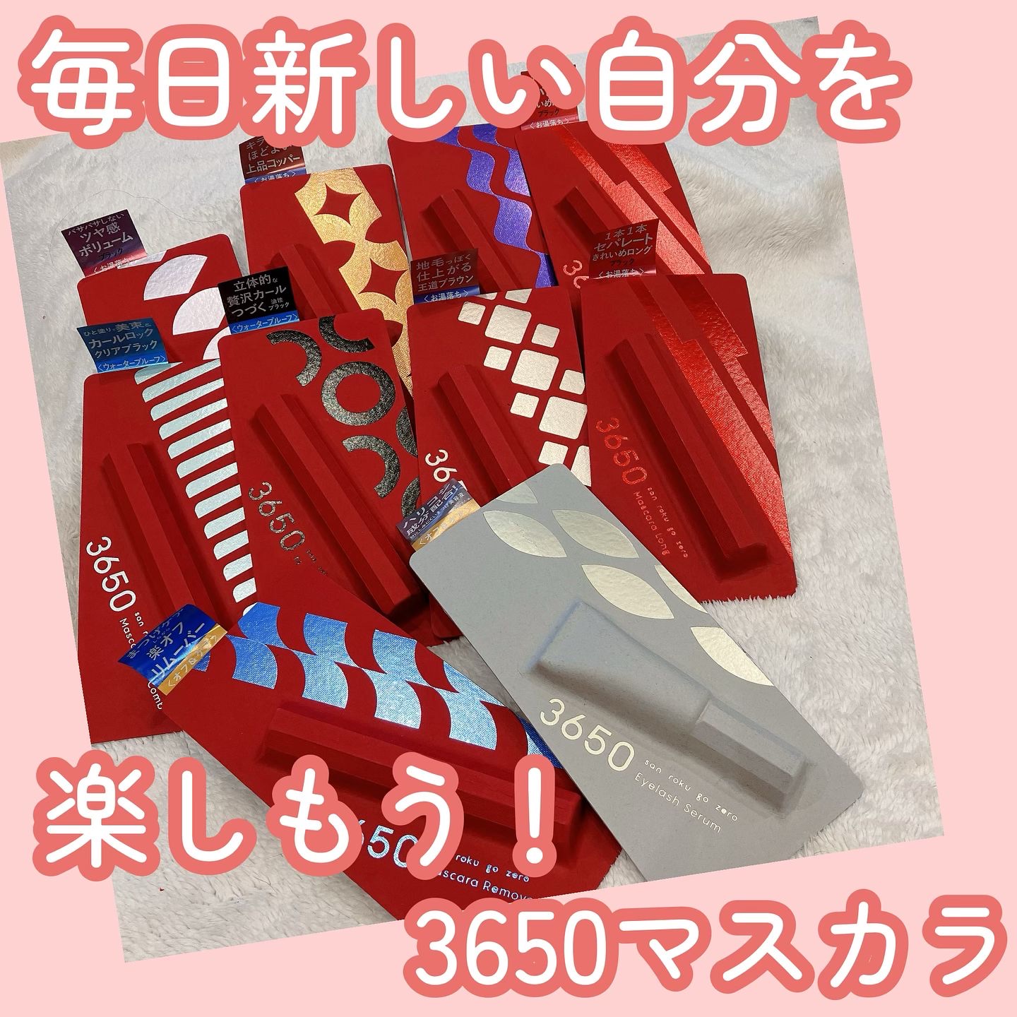 まつげ美容液/3650/まつげ美容液を使ったクチコミ（1枚目）