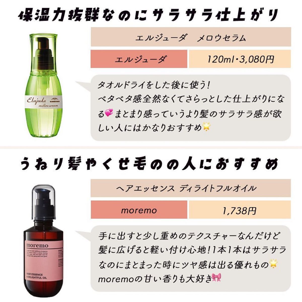 ⭐️ on LIPS 「実際使ってよかった#ヘヤオイル#あか抜け宣言#期待越えアイテム..」(4枚目)