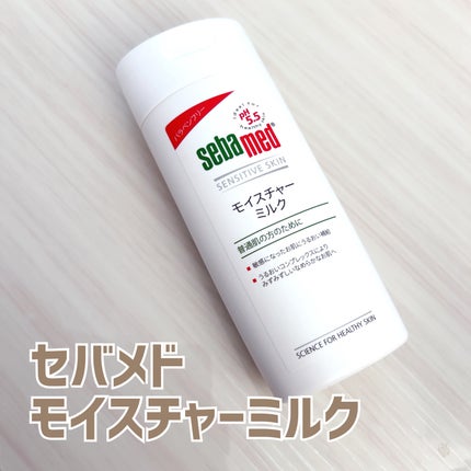 モイスチャーミルク/セバメド/乳液を使ったクチコミ(1枚目)