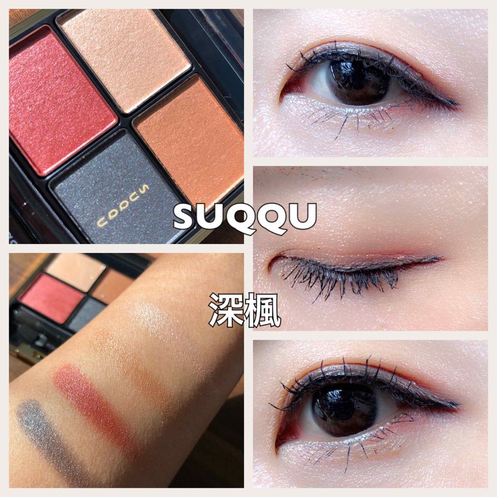 デザイニング カラー アイズ/SUQQU/アイシャドウパレットを使ったクチコミ（1枚目）