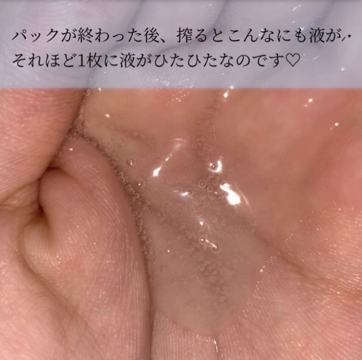 を使ったクチコミ（3枚目）