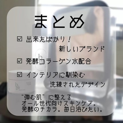 スキントナー/bobe/化粧水を使ったクチコミ(7枚目)