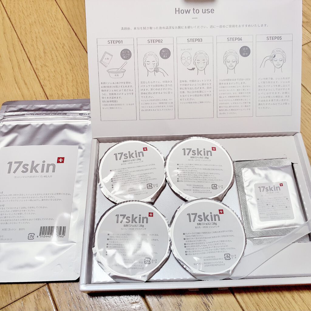 17skin 高濃度炭酸パック+ Urar 炭酸パック+プセルクレンジングジェル 17skin 高濃度炭酸パック+ Urar 炭酸パック+プセルクレンジングジェル