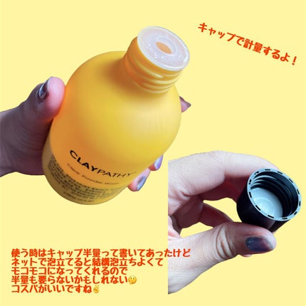 クリアパウダーウォッシュ /CLAYPATHY/洗顔パウダーを使ったクチコミ(3枚目)