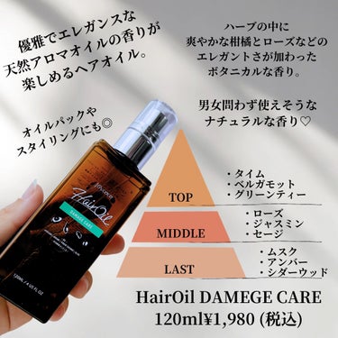 Joy.coco HairOil DAMEGE CARE/Joy.coco(ジョイココ)/ヘアオイルを使ったクチコミ（2枚目）