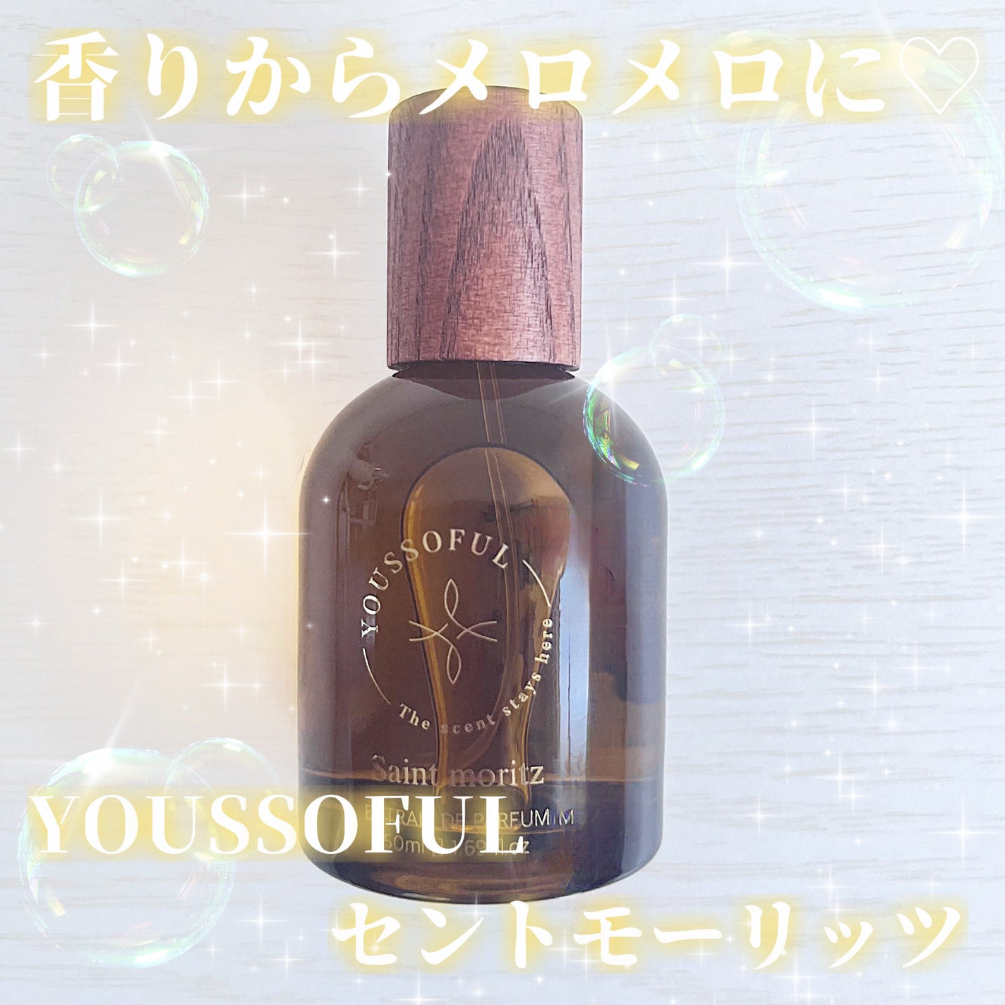 ゆめフォロバ100% on LIPS 「#PRYoussofulセントモーリッツフローラルな香りとバニ..」(1枚目)
