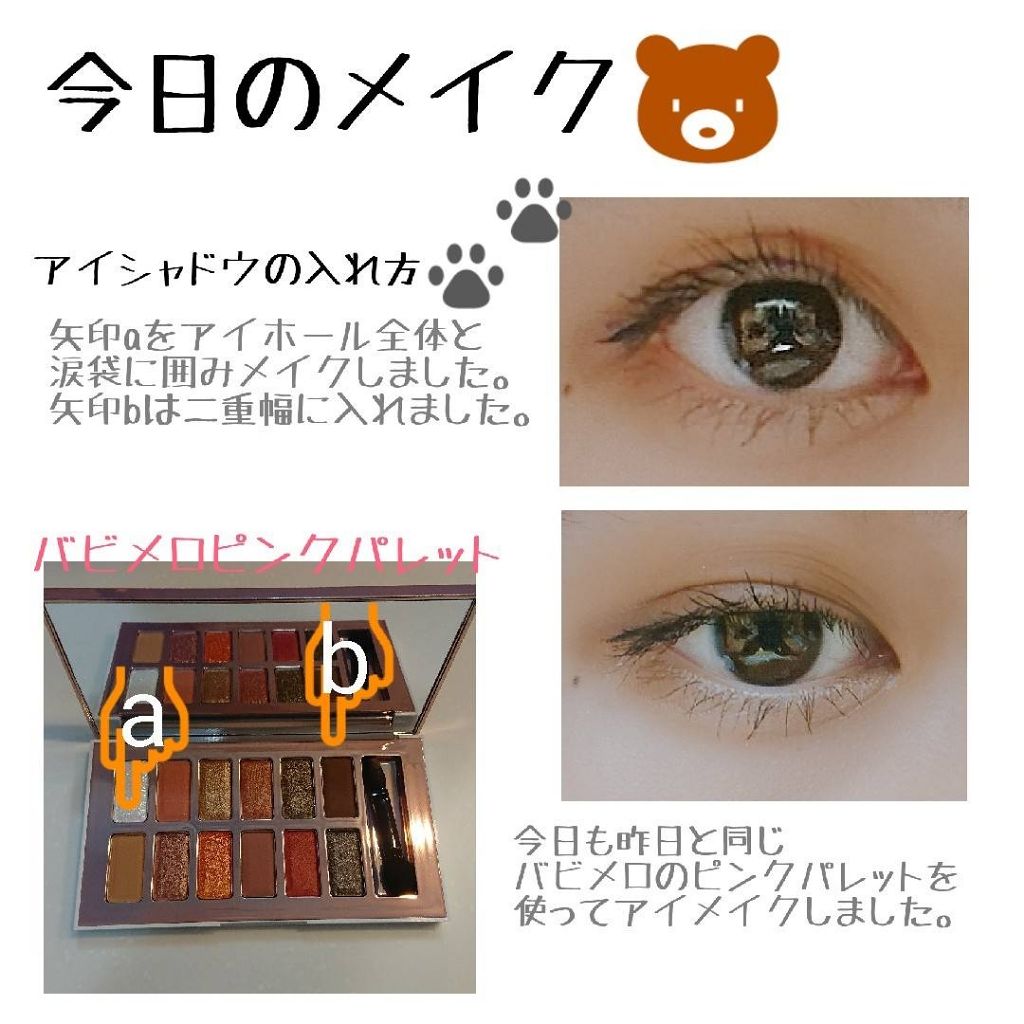 バレンタインボックス2 ピーチパレット/VAVI MELLO/アイシャドウパレットを使ったクチコミ(1枚目)