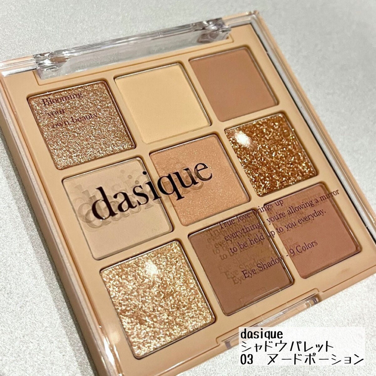 シャドウパレット/dasique/アイシャドウパレットを使ったクチコミ(2枚目)