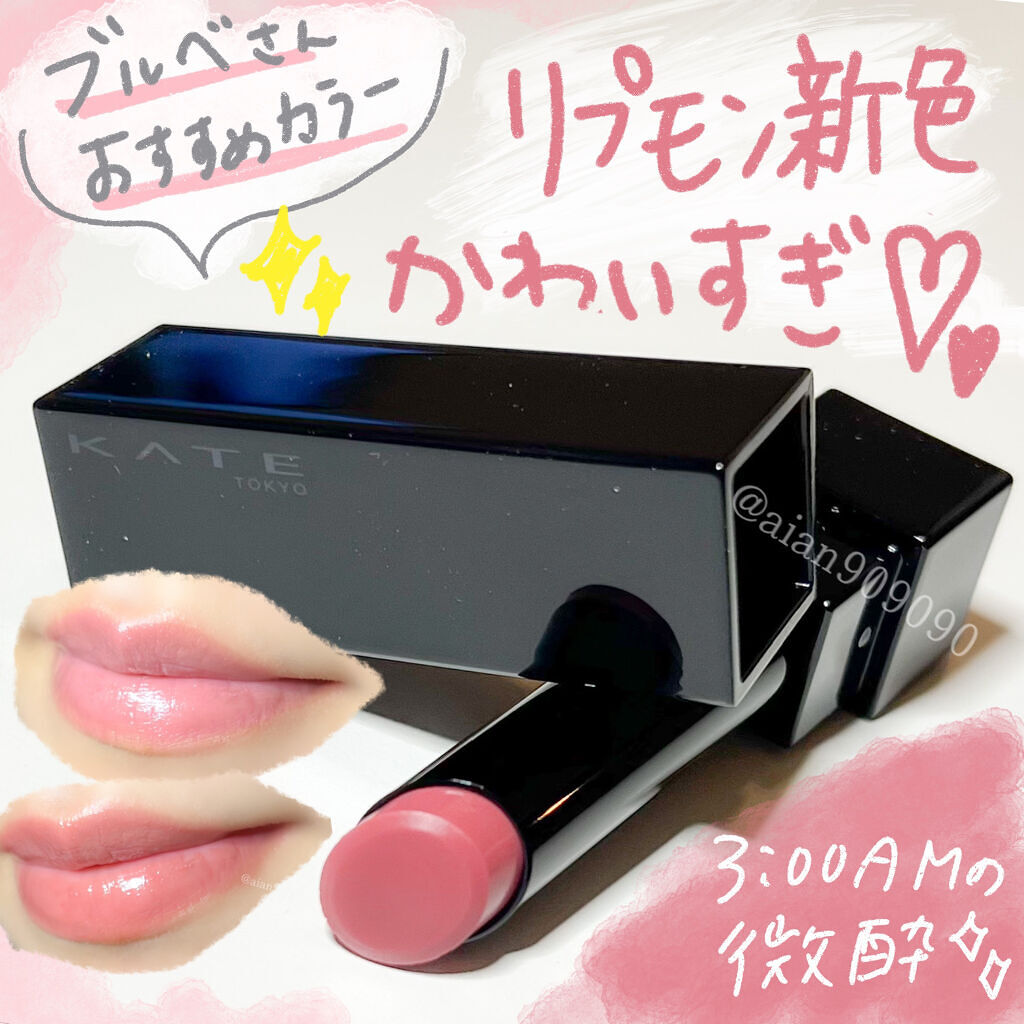 ケイト リップモンスター/KATE/口紅を使ったクチコミ（1枚目）