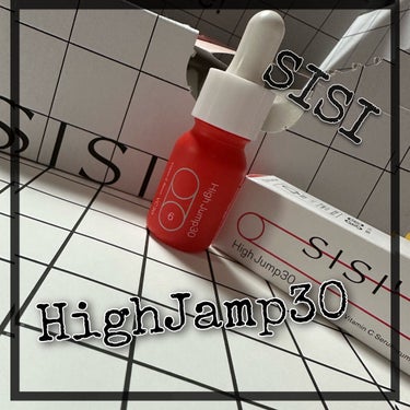 High Jump30/SISI/美容液を使ったクチコミ（1枚目）