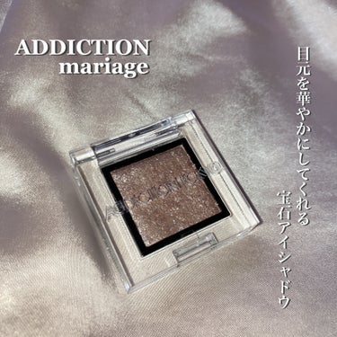 アディクション ザ アイシャドウ スパークル/ADDICTION/パウダーアイシャドウを使ったクチコミ（1枚目）