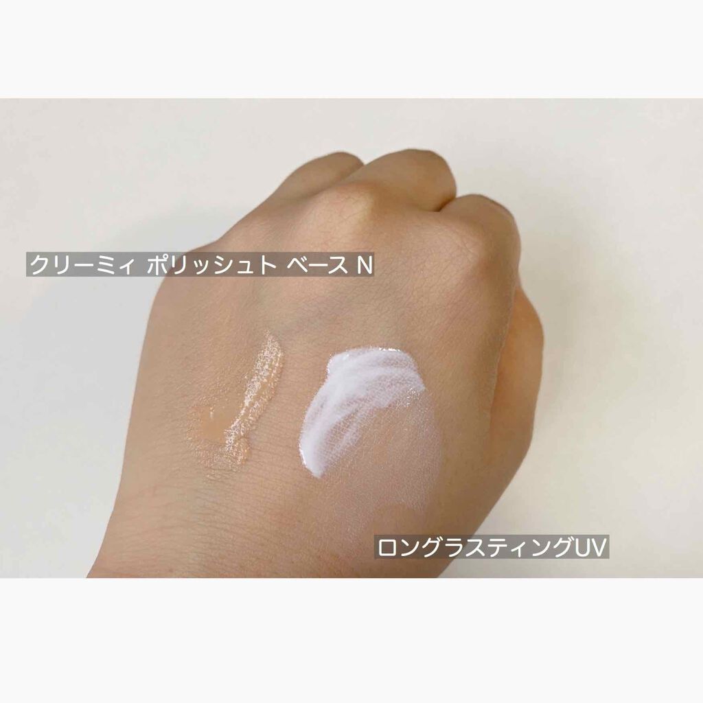 クリーミィ ポリッシュト ベース N/RMK/化粧下地を使ったクチコミ(4枚目)